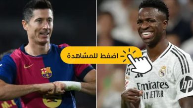 برشلونة وريال مدريد