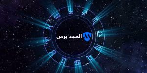 حضك اليوم