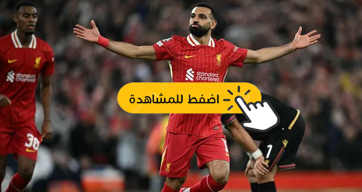 نادي ليفربول