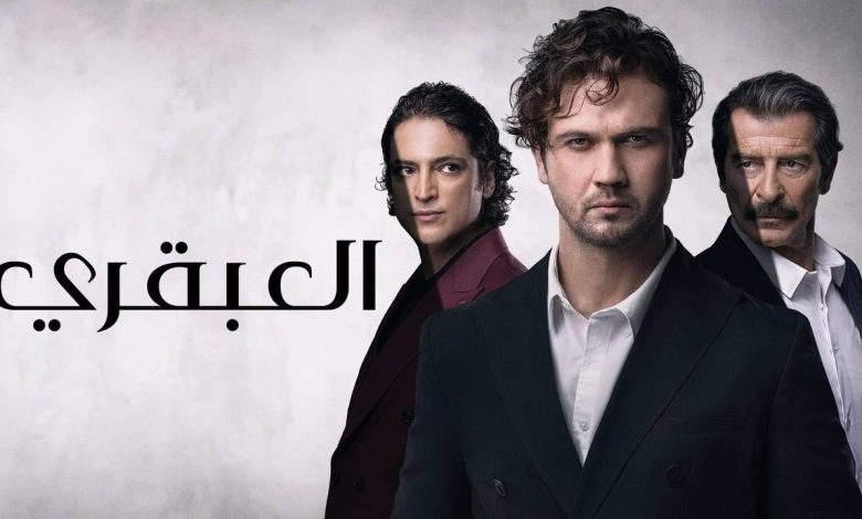 مسلسل العبقري