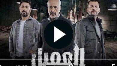 مسلسل العميل