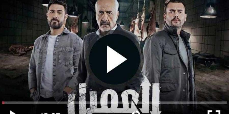 مسلسل العميل