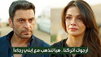 مسلسل المدينة البعيدة