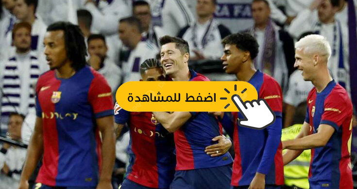 نادي برشلونة