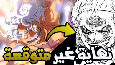 إنمي ون بيس One piece الفصل 1119