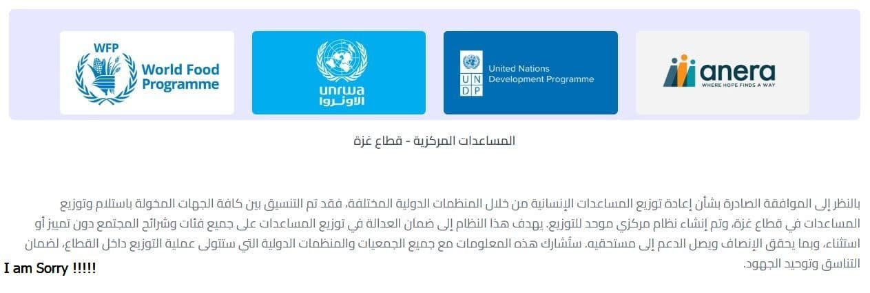يدعوك برنامج الغذاء العالمي أسر غزة لتحديث بياناتهم لضمان استمرار المساعدات 2025 – 2026