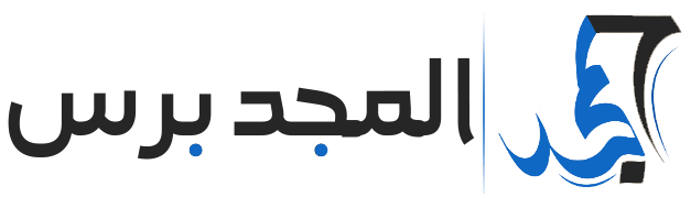 المجد برس