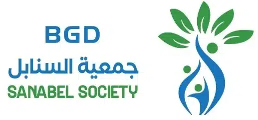 تسجيل المواطنين الجدد (جمعية السنابل) — عطاء مستمر من أجل كرامة الإنسان