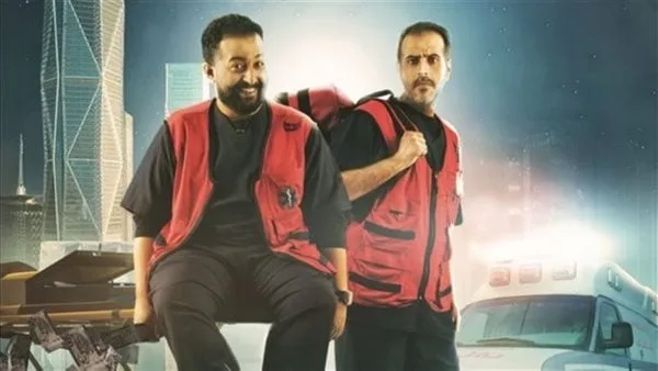 قصة فيلم إسعاف السعودي 2025 طاقم العمل والتفاصيل الكاملة