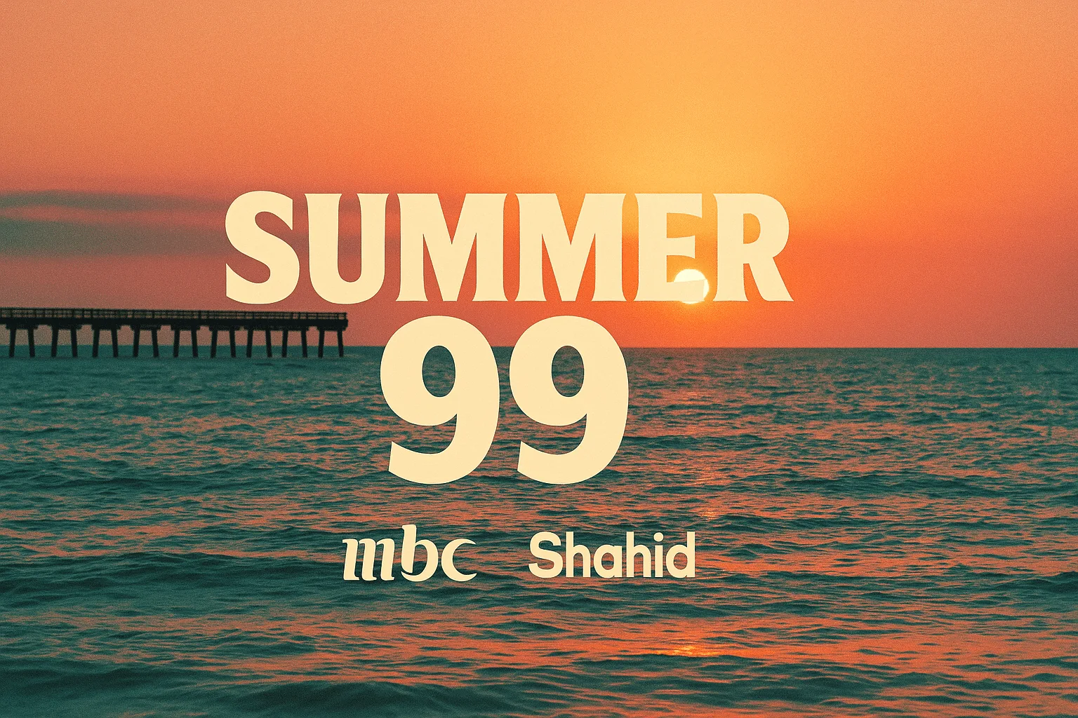 مسلسل صيف 99 – حكاية جيل كامل وذكريات لا تُنسى