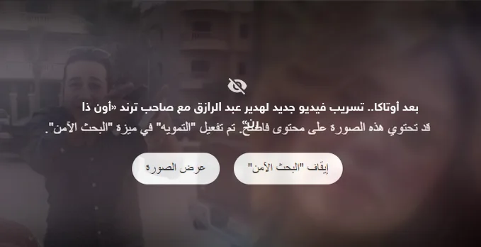 فيديو جديد يثير الجدل: هدير عبد الرازق وصاحب ترند «أون ذا رن»