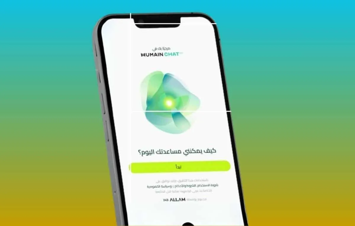 هيوماين شات Human Chat 2025: ريادة سعودية في عالم الذكاء الاصطناعي
