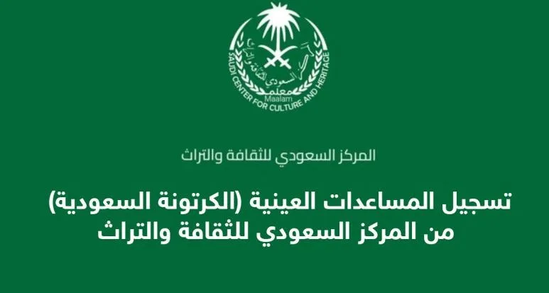 الكرتونة السعودية – دعم غذائي عاجل للأسر في غزة