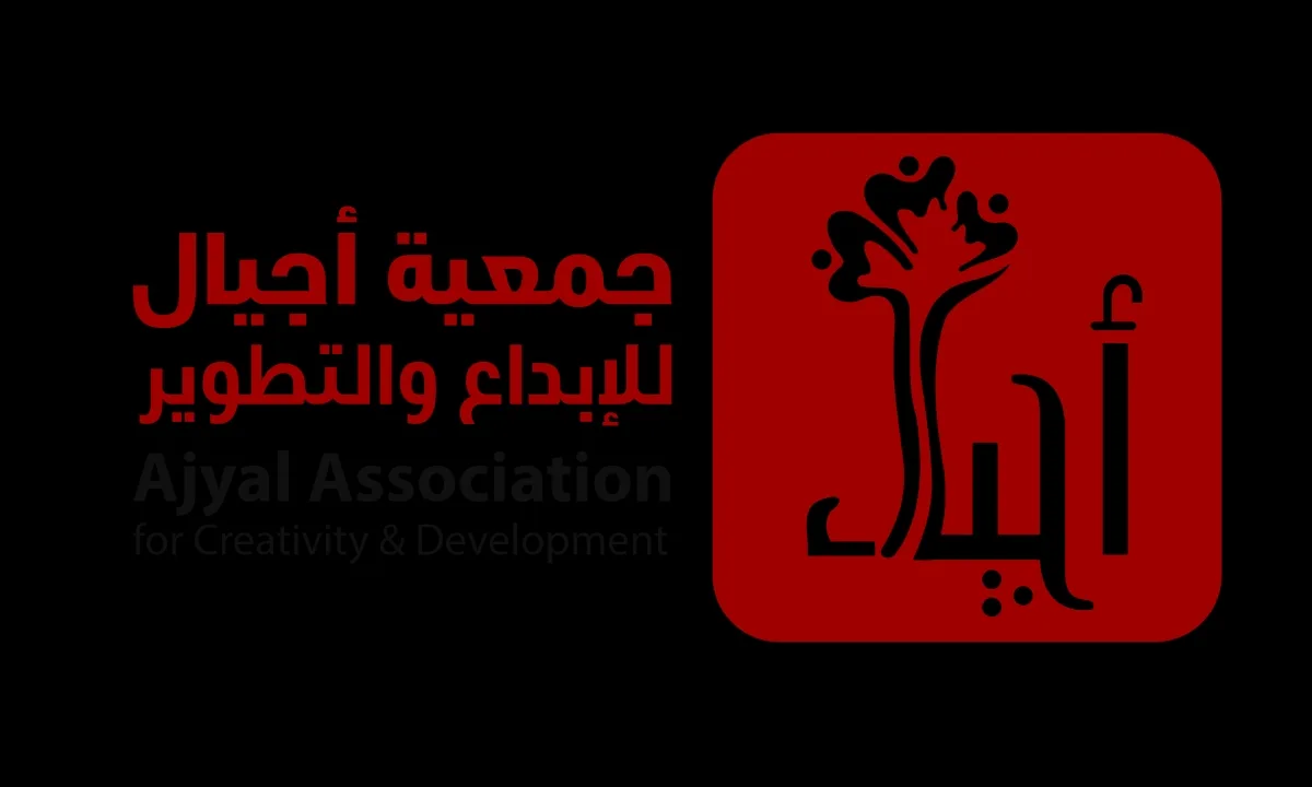 سجل الان جمعية أجيال للإبداع والتطوير – دعم الأم والطفل في غزة