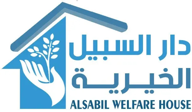 رابط التسجيل في جمعية دار السبيل الخيرية – وظائف شاغرة وفرص لخدمة المجتمع