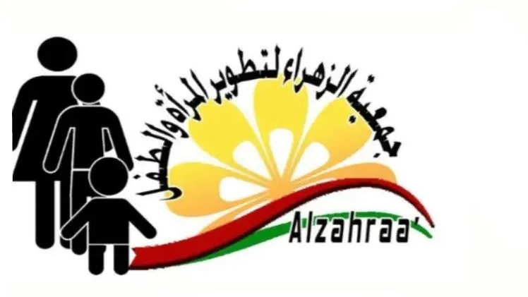 رابط تسجيل جمعية الزهراء 2026.. مساعدات عاجلة للأرامل والحوامل والمرضعات في قطاع غزة