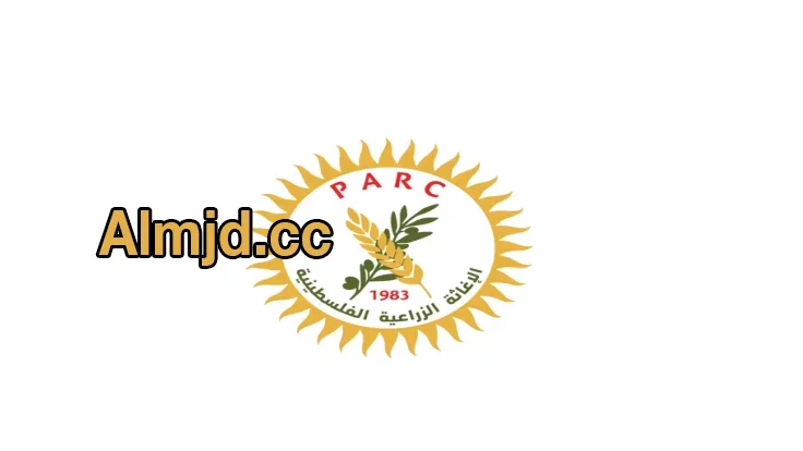 الرابط الرسمي لتسجيل المساعدات الغذائية من الإغاثة الزراعية الفلسطينية (PARC)