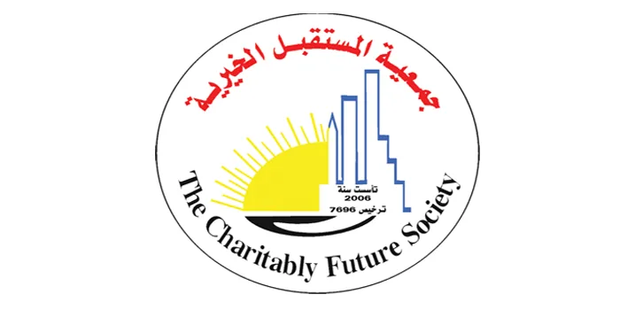 رابط نموذج التسجيل في مساعدات جمعية المستقبل 2026.. دليلك الشامل للحصول على الدعم الغذائي