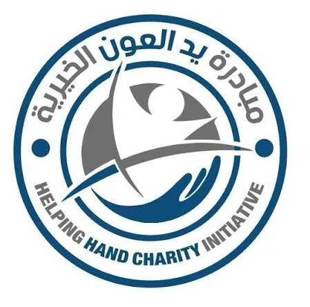 صوت المستغيث: إطلاق استمارة تلبية مناشدة إنسانية ضمن “مبادرة يد العون” 2026