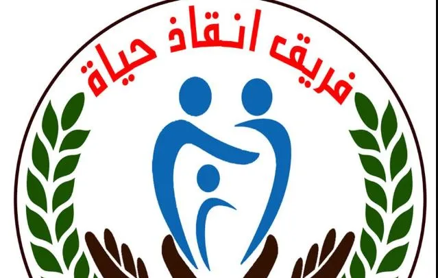 رابط التسجيل في فريق إنقاذ حياة للمساعدات 2026.. نموذج طلب الإغاثة الطبية والغذائية العاجلة