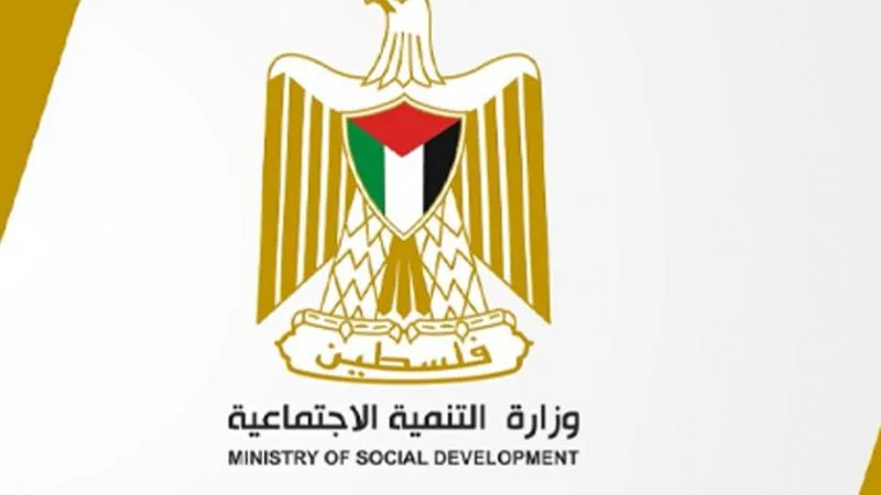 نموذج تقديم شكوى في التنمية الاجتماعية غزة