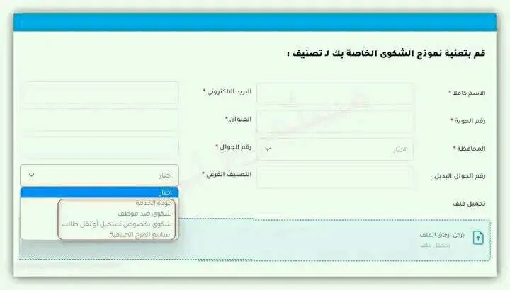 رابط تقديم شكاوى الأونروا 2026.. دليلك الكامل للاستئناف والحصول على المساعدات