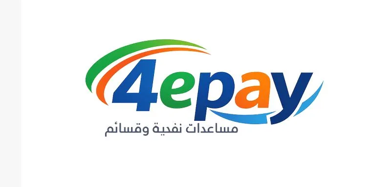 “رابط التسجيل في منصة 4epay للمساعدات 2026.. خطوتك الأولى للحصول على دعم مبادرة غزي دستك