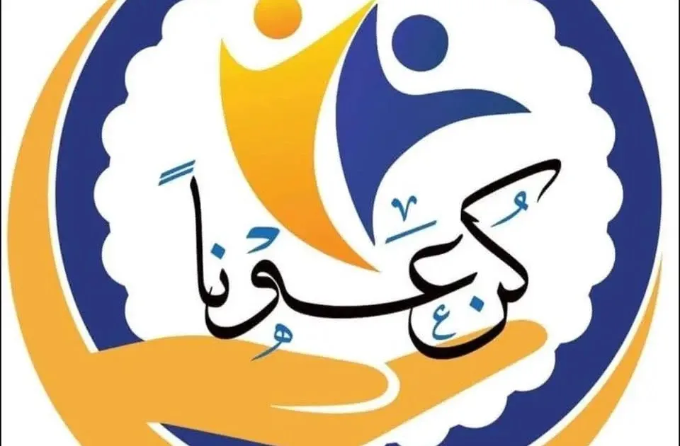 رابط التسجيل في منصة عون للمواطنين ولمراكز الإيواء في غزة