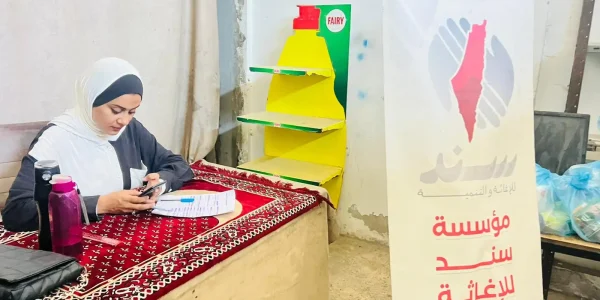 رابط التسجيل في مؤسسة سند للاغاثة والتنمية غزة
