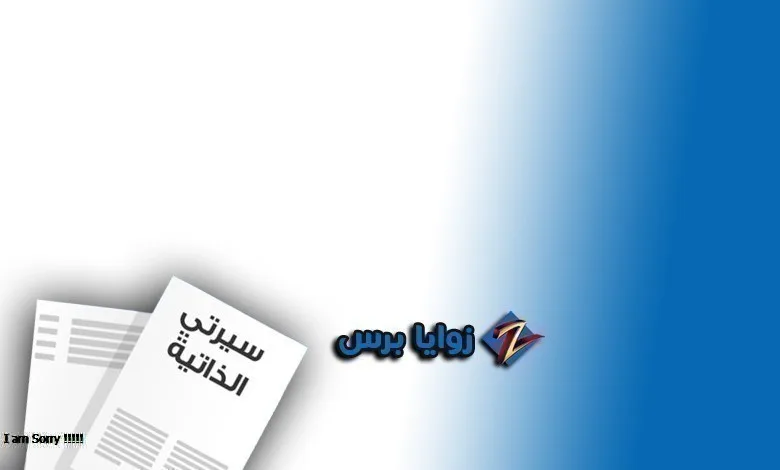 من هو تركي العجمة ويكيبيديا؟ وسر تصدره تريند بعد انتقاله التاريخي لـ «ثمانية»